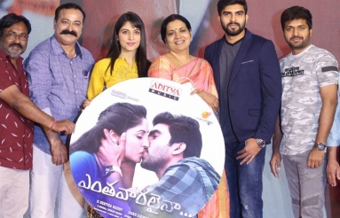 Yenthavaralaina Movie Audio Launch