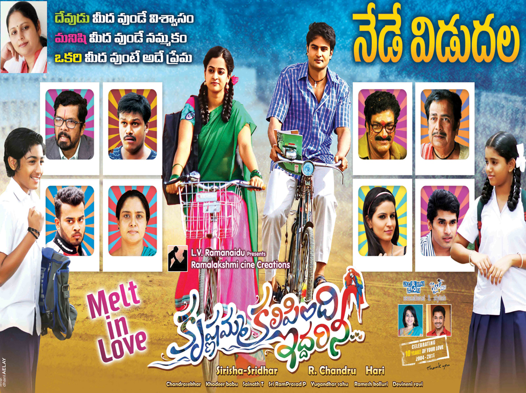 Wallpaper 1of 3 | Krishnamma-Kalipindhi-idharini-Wallpapers-01 | Krishnamma Kalipindhi idharini Wallpapers | Sudheer Babu Nandita At Krishnamma Kalipindhi idharini Movie Posters