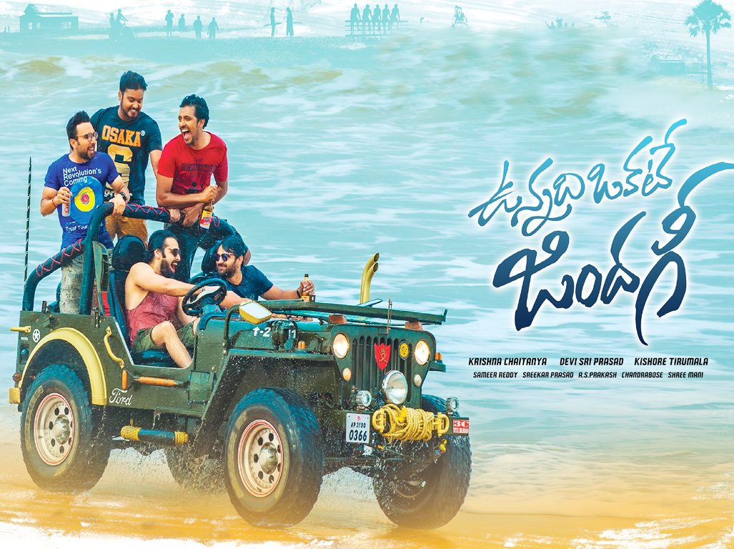 Vunnadhi-Okate-Zindagi-Movie-Wallpaper-03