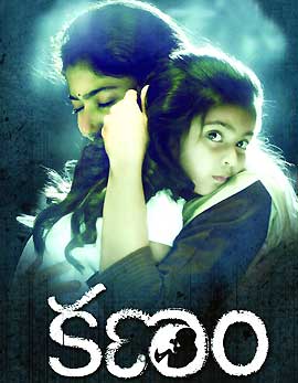 Kanam Movie Review, Rating, Story, Cast &amp; Crew