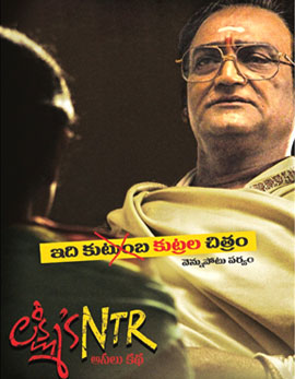 Lakshmi's NTR Movie Review, Rating, Story, Cast & Crew