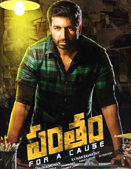 Pantham Movie Review, Rating, Story, Cast &amp; Crew