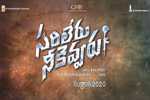 sarileru neekevvaru movie title announcement