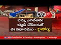 whats wrong in sale of movie tickets online ap high court questions ntv