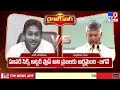 dialogue war ys jagan vs cm chandrababu tv9