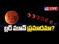 live tv9 special debate on blood moon