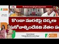 warangal congress ntv telugu