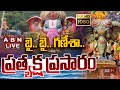 ganesh nimajjanam live ganesh nimajjanam 2025 spectacular ganesh immersion at tank bund abn