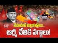 live nepal political crisis abn