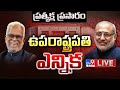 live vice president election updates tv9