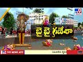 hyderabad ganesh nimajjanam 2025 tv9