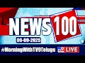 news 100 live speed news news express 09 09 2025 tv9