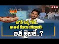 abn explosive big shock to jagan abn telugu
