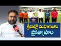 andhra cricket association secretary sana interview