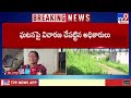 4 jagtial tv9