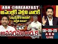 breakfast news ys jagan will attend ap assembly sessions abn telugu