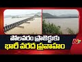 polavaram special report ntv telugu