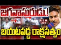 live ys jagan rowdy politics ys jagan abn