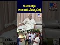 tadipatri politics 15 kethireddy pedda reddy tv9