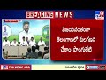 minister ponguleti tv9