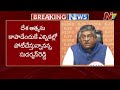 bjp leader ravi shankar fires on vice president candidate sudharshan reddy comments ntv telugu
