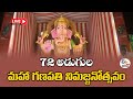 72 72 feet ganesh idol vijayawada live