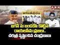 cm chandrababu creates history in rayalaseema abn