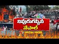 nepal gen g protest focus ntv telugu