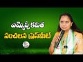 mlc kavitha press meet live