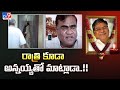 veteran actor kota srinivasa rao passes away babu mohan tv9