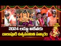 balapur utsava samiti facilitate 2024 laddu winner kolan shankar reddy ntv telugu