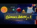 astrologer dr bhagyalakshmi about lunar eclipse 2025 ntv telugu