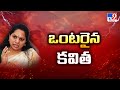 complete backlash from brs party to kavitha comments tv9