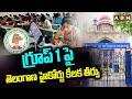 1 telangana high court verdict on group 1 abn telugu