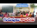shortage of teachers in govt schools palnadu district