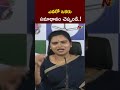 l vidadala rajini l ntv telugu