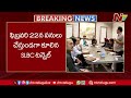 cm revanth reddy review on slbc tunnel project ntv telugu