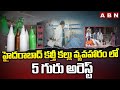 5 police arrest 5 member in kalthi kallu issue