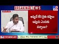 ys jagan press meet ap politics tv9