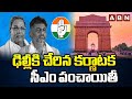 cm siddaramaiah vs dk shivakumar karnataka cm change issue