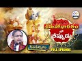 sri mahabharatham lo bhishmudu brahmasri chaganti koteswara rao antaryami 10th july 2025 etv ap