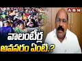 tdp kanaparthi srinivas comments on volunteer system abn