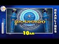 10 am 8th september quot 2025 ghantaravam news headlines etv andhra pradesh