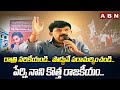 perni nani controversy comments abn telugu