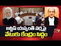 central government ready to impeach justice yashwant verma ntv telugu