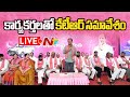 ktr live holds meeting with jubilee hills constituency brs cadre ntv telugu