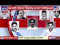 cm chandrababu tv9