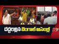 bengal assembly ntv telugu