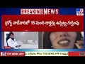 eagle team speeds drugs investigation tv9