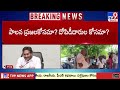 ys jagan press meet ap politics tv9